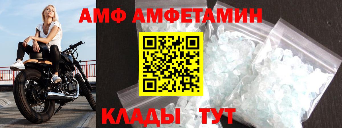 АМФ  Амфетамин 98%  Вход с VPN  АМФ  Димитровград 