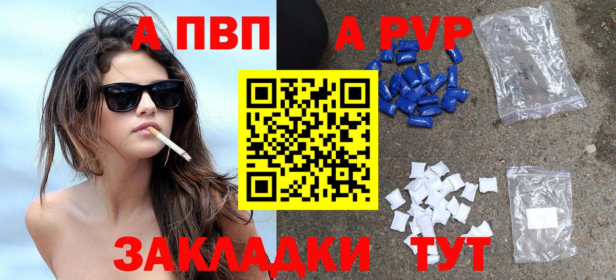 A PVP СК КРИС  A PVP  Вход с VPN  Alpha PVP кристаллы  где купить наркотик  Alpha-PVP мука  Димитровград 