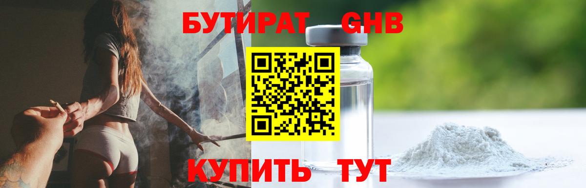 Димитровград  Бутират  Вход с VPN  Бутират буратино 