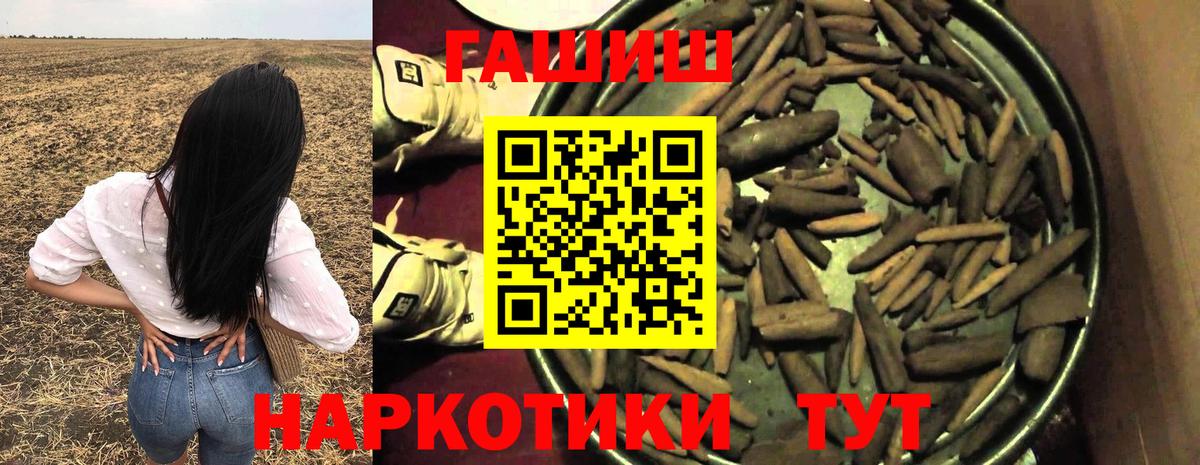 Димитровград  ГАШИШ 40% ТГК  Вход с VPN 