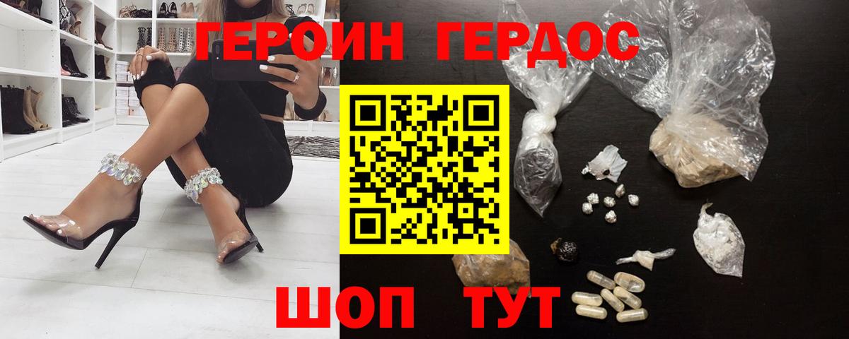 Героин Афган Димитровград
