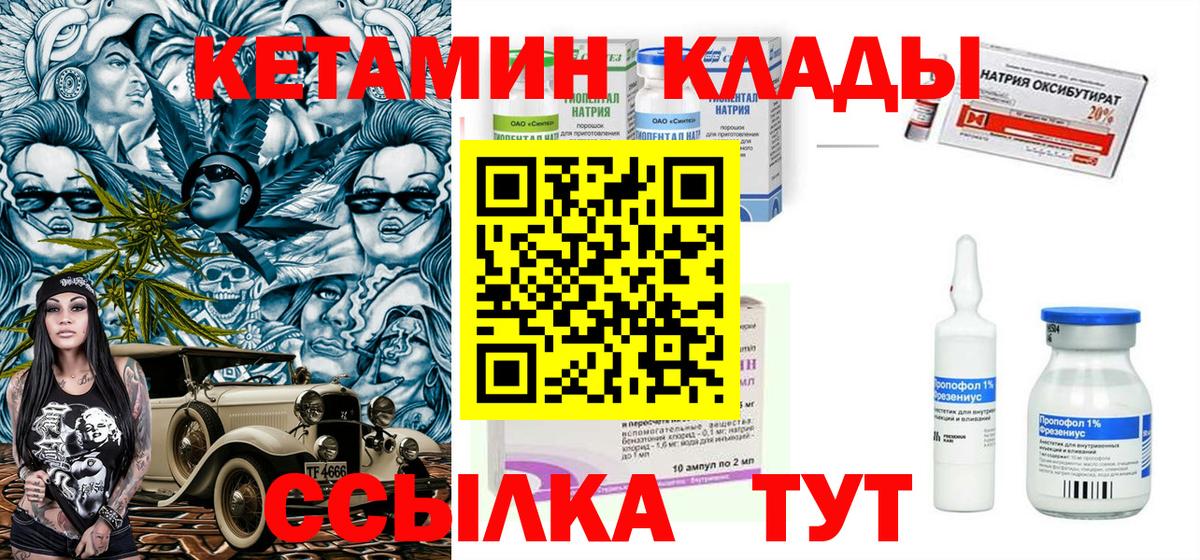 КЕТАМИН ketamine Димитровград
