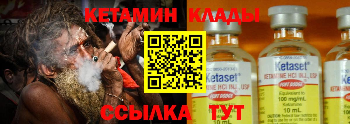Димитровград  КЕТАМИН ketamine  Вход с VPN 