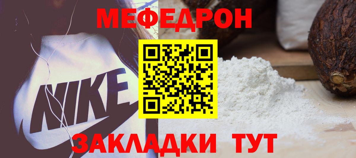 Меф мяу мяу мука Димитровград