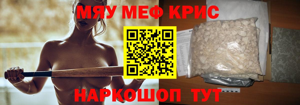 Мефедрон mephedrone  МЯУ-МЯУ  Вход с VPN  Димитровград  МЯУ-МЯУ мука 