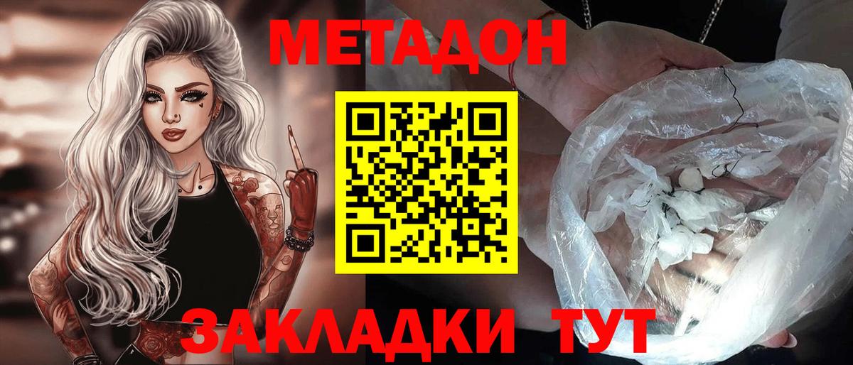 Димитровград  Метадон мёд  МЕТАДОН мёд  Вход с VPN 