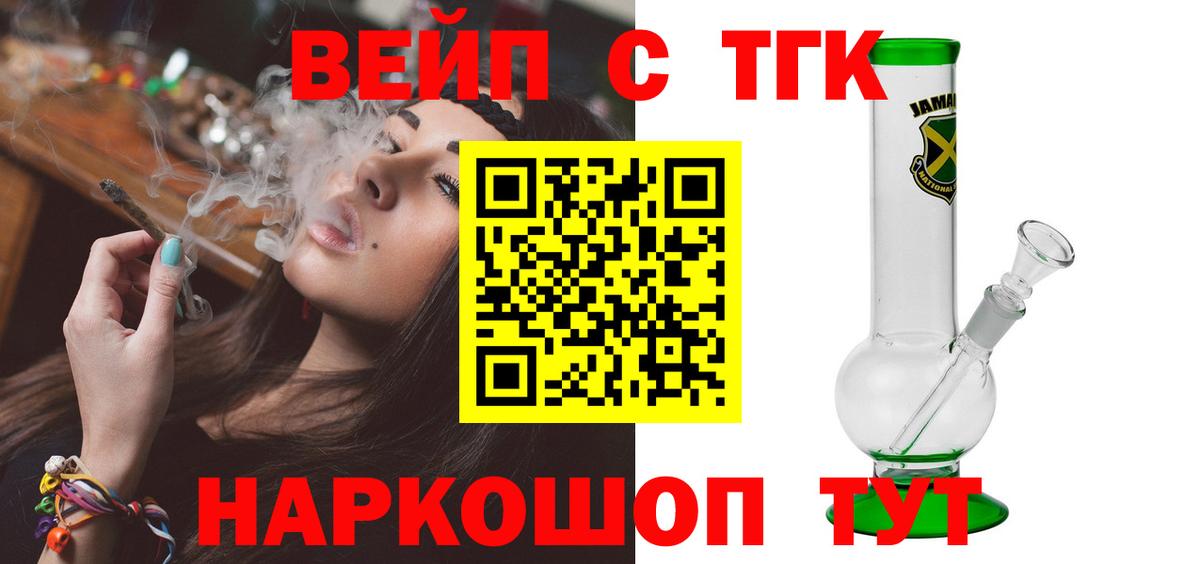 Димитровград  купить  цена  Вход с VPN  Дистиллят ТГК гашишное масло 